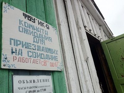 Зона. Фото из фейсбука Ольги Романовой