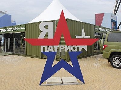 Парк "Патриот". Фото: vpk.name Парк "Патриот". Фото: vpk.name