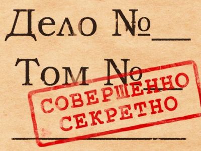 Засекречивание архивов. Иллюстрация: from-ua.com Засекречивание архивов. Иллюстрация: from-ua.com
