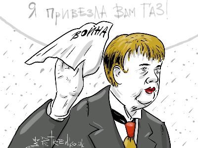Я привезла вам газ. Рисунок: Андрей Петренко. https://t.me/PetrenkoAndry Я привезла вам газ. Рисунок: Андрей Петренко. https://t.me/PetrenkoAndry